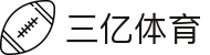 三亿(集团)体育科技有限公司官网
